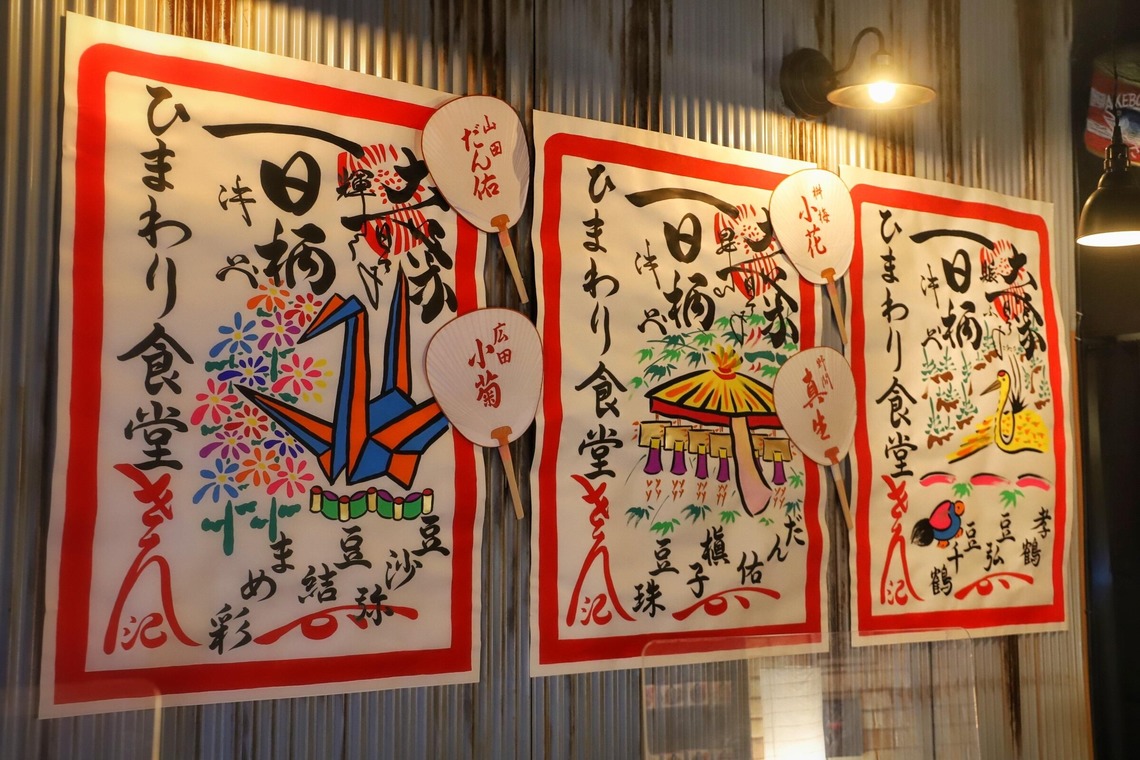 大辻尋稔が撮影した写真のアルバム「居酒屋」