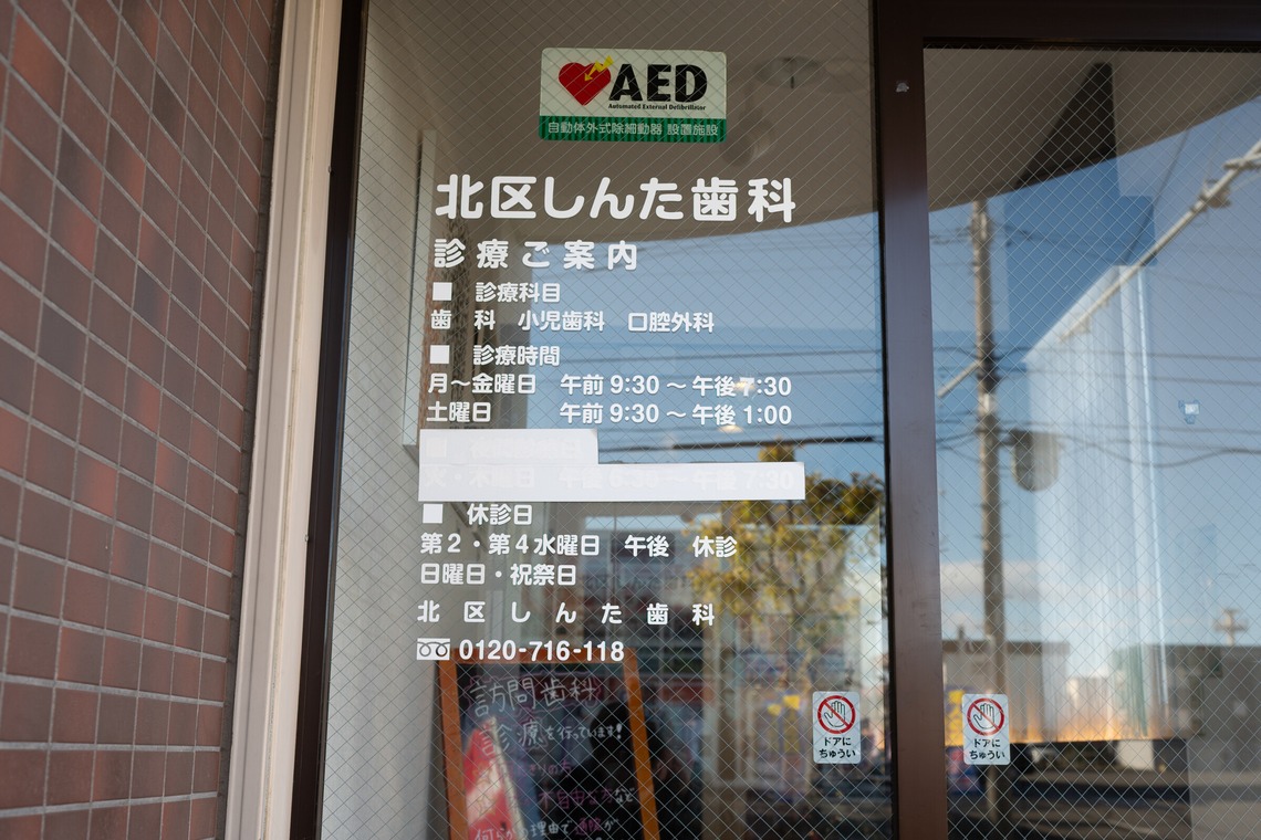 オフィス 芦野が撮影した「過去の案件撮影」の写真