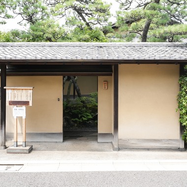 NATSUKIが撮影した「猪股庭園 自治体記録 (建造物写真)」の写真