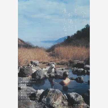 熊谷順写真事務所が撮影した「九州」の写真