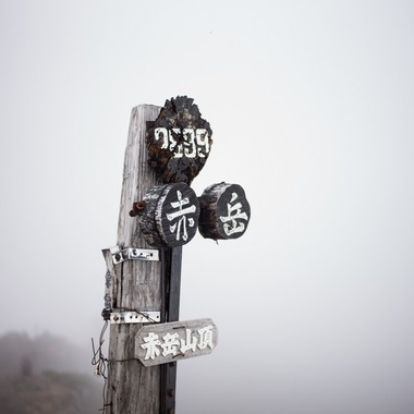 舘　典志が撮影した「風景」の写真