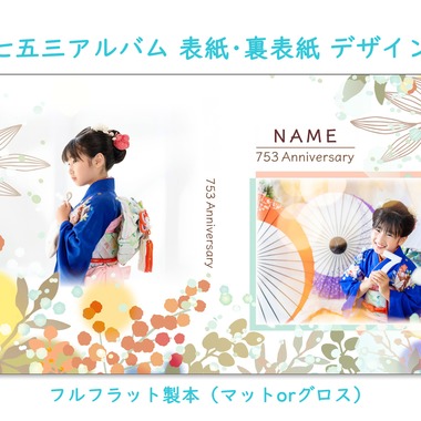 ドリームタイムフォトデザインが撮影した「七五三」の写真