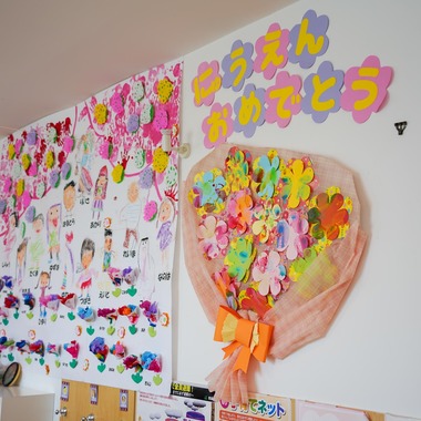 石橋宙大が撮影した「保育園 入園式」の写真