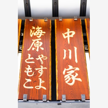 オヤドマリが撮影した「難波千日前」の写真