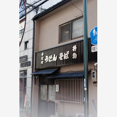 オヤドマリが撮影した「難波千日前」の写真