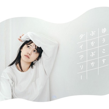 Kengohino photographyが撮影した「タレント/モデルポートレート撮影」の写真