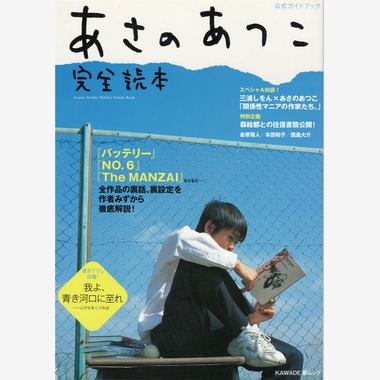 鈴木圭が撮影した「一冊撮り下ろし単行本」の写真