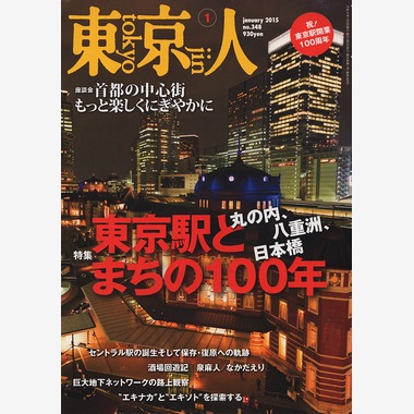 尾田信介が撮影した「雑誌」の写真