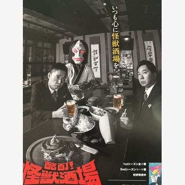 恩田拓治写真事務所が撮影した「広告、ポスター等」の写真