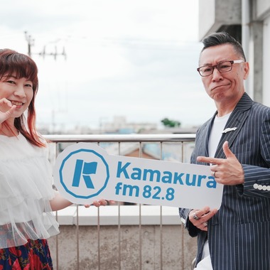 遠藤雄介・JEADO Worksが撮影した「鎌倉エフエム 82.8MHz「MCおんのおん☆しつ」で収録風景・プロフィール撮影をしました。」の写真