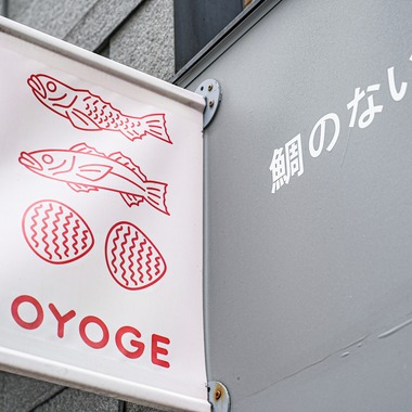 THALISHが撮影した「商品撮影O社」の写真