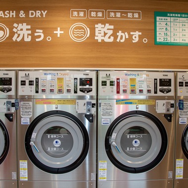 理 S PHOTOが撮影した「ブルースカイランドリー開店」の写真