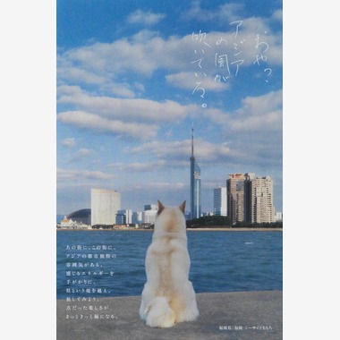 熊谷順写真事務所が撮影した「九州」の写真