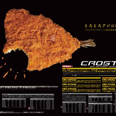 Castella Designが撮影した「雑誌広告」の写真