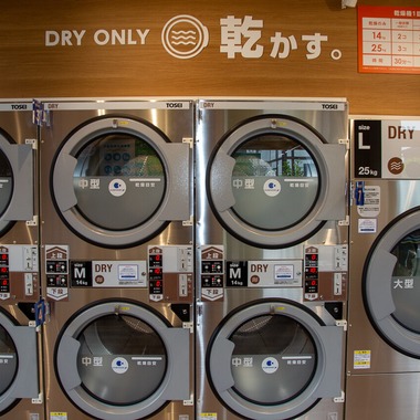 理 S PHOTOが撮影した「ブルースカイランドリー開店」の写真