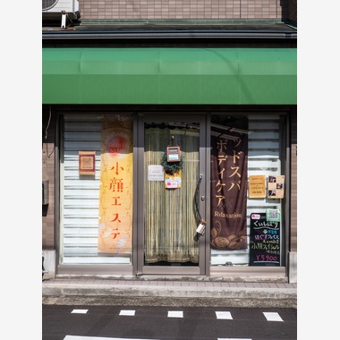 長谷川展克が撮影した「ヘッド フェイス&ボディ（堺市）」の写真