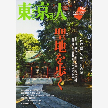 尾田信介が撮影した「雑誌」の写真