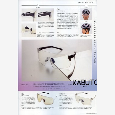 アクスルが撮影した「20240521CYCLE SPORTS 7月号　撮影」の写真