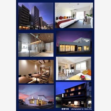 エンデバーが撮影した「建築撮影」の写真