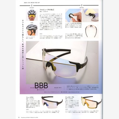 アクスルが撮影した「20240521CYCLE SPORTS 7月号　撮影」の写真