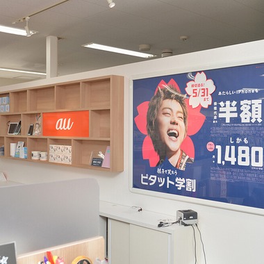 吉田佳央が撮影した「携帯ショップ 採用ぺージ用撮影」の写真