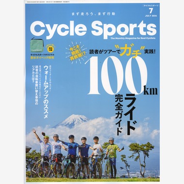 アクスルが撮影した「20240521CYCLE SPORTS 7月号　撮影」の写真