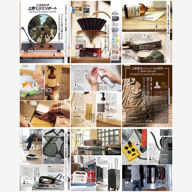 恩田拓治写真事務所が撮影した「広告、ポスター等」の写真