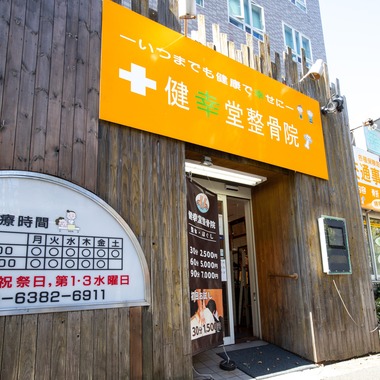 イトウ　ノブミチが撮影した「店舗/オフィス/サロン撮影」の写真