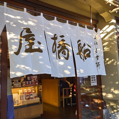 福冨ちはる写真事務所が撮影した「店舗紹介」の写真