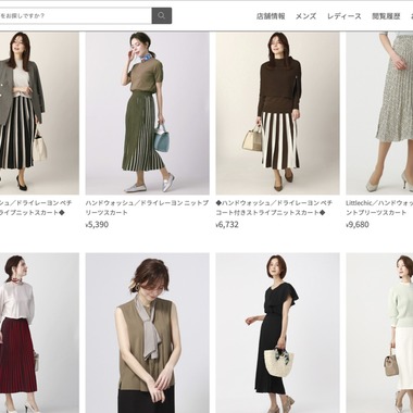 恩田拓治写真事務所が撮影した「洋服の青山」の写真