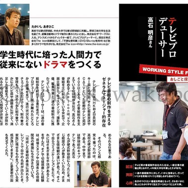 三葉オフィスが撮影した「」の写真