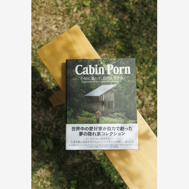 益永淳二写真事務所が撮影した「物撮り」の写真