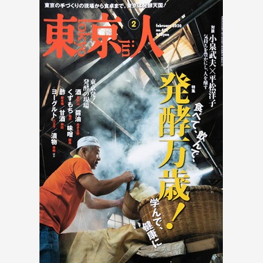 尾田信介が撮影した「雑誌」の写真