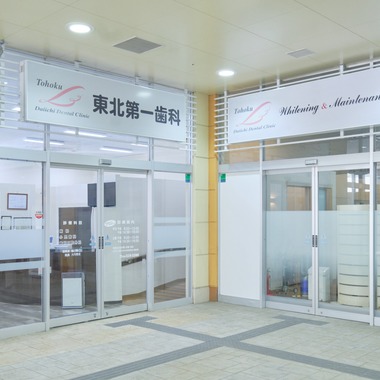 Surphotoworksが撮影した「東北第一歯科クリニック」の写真