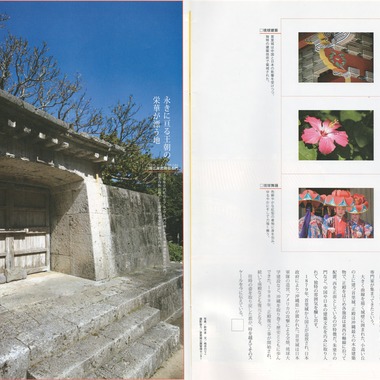 鈴木圭が撮影した「機内誌グラビア」の写真