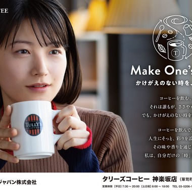 恩田拓治写真事務所が撮影した「広告、ポスター等」の写真