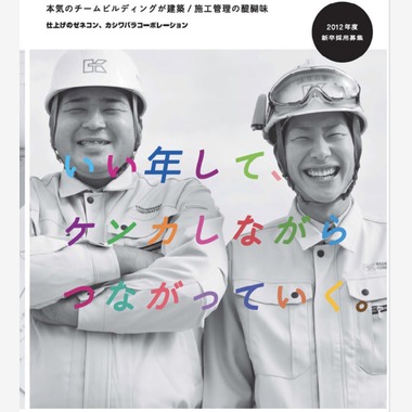 長島一剛が撮影した「過去の作例になります。」の写真