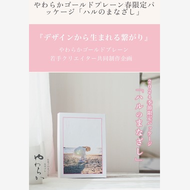 大森光太郎・K-PHOTOが撮影した「商品パッケージ撮影」の写真