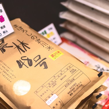 内藤駿介が撮影した「米穀店撮影」の写真