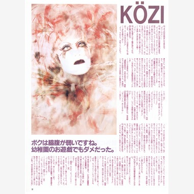 baysidecoyoteが撮影した「エディトリアル」の写真