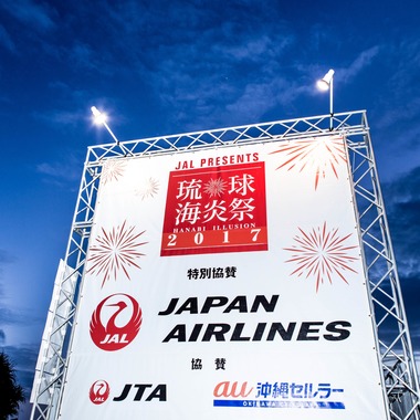 琉球幻想写真ウェディングフォト沖縄が撮影した「限定一組の花火大会プレミアムプラン」の写真