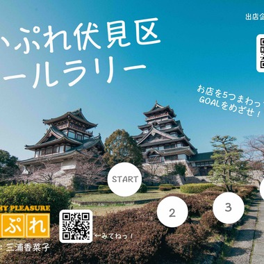 藤谷香菜子が撮影した「フライヤー作成」の写真