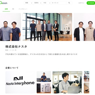 Teppei Takazawaが撮影した「Green様の企業トップページ集」の写真