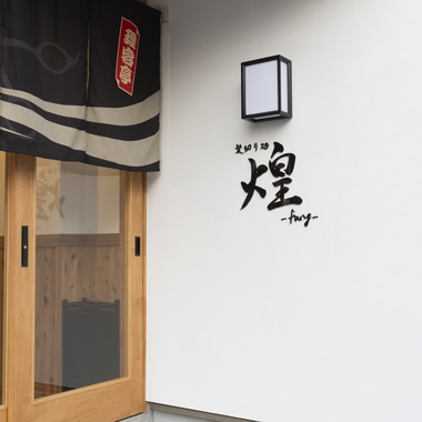 岸本和大が撮影した「サロン撮影・店舗・不動産・竣工」の写真