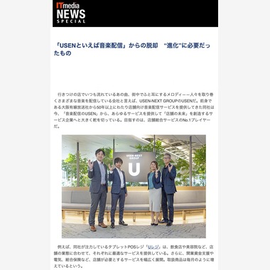 稗田裕規が撮影した「インタビュー記事」の写真