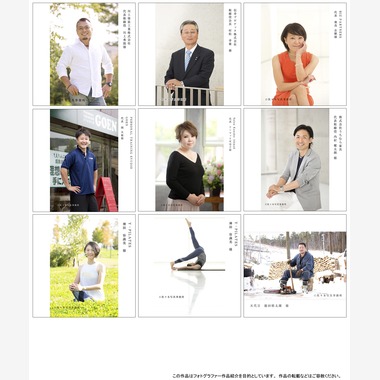 株式会社ハートグラフが撮影した「BUSINESS」の写真