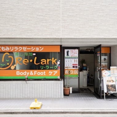 フォトスタジオENOが撮影した「整骨院」の写真