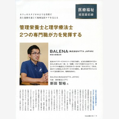 アクスルが撮影した「VISIONと戦略2023/01号」の写真