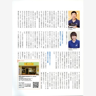 アクスルが撮影した「VISIONと戦略2023/01号」の写真