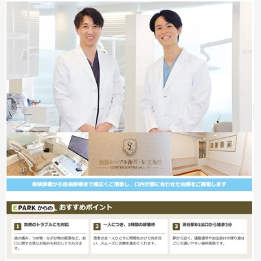 Teppei Takazawaが撮影した「epark様のトップページ集」の写真